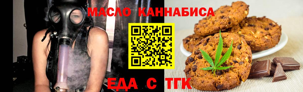 Cannafood марихуана  Вход с VPN  Черкесск 