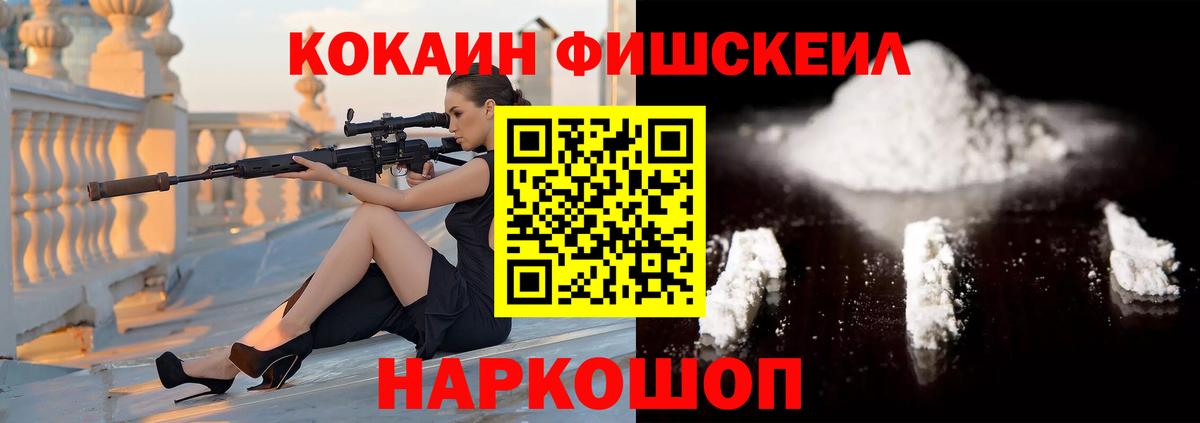 COCAIN 98%  Вход с VPN  Кокаин 97%  где купить наркоту  Черкесск 