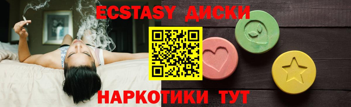 Экстази  Вход с VPN  Экстази 250 мг  Черкесск  ЭКСТАЗИ диски 