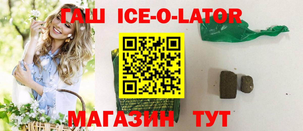 ГАШ Изолятор  Вход с VPN  Черкесск 