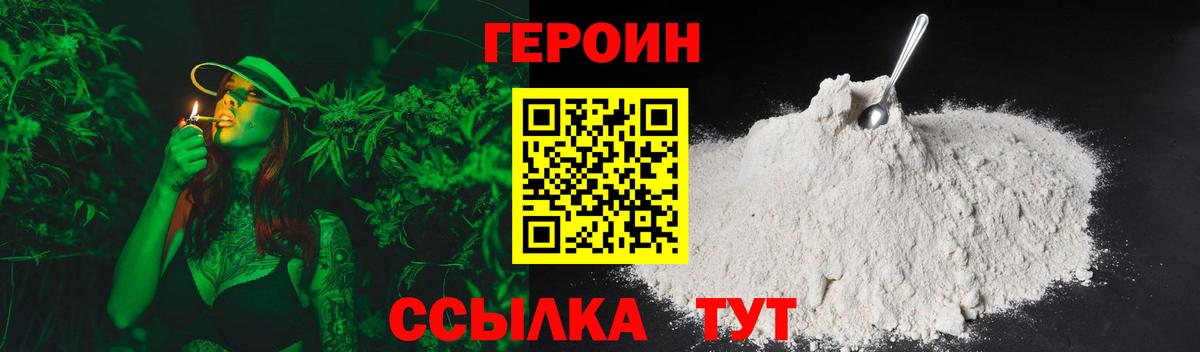 Черкесск  ГЕРОИН гречка  ГЕРОИН  Вход с VPN 