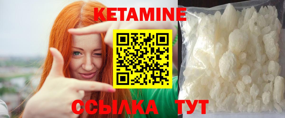 КЕТАМИН VHQ  Вход с VPN  Кетамин VHQ  Черкесск 