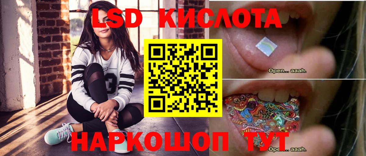 LSD-25 экстази кислота Черкесск