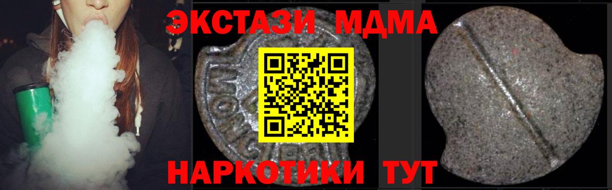 Черкесск  МДМА crystal  MDMA  Вход с VPN 