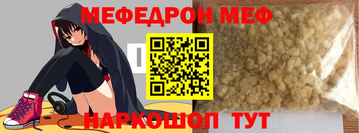 Черкесск  Меф mephedrone  МЯУ-МЯУ  Вход с VPN 