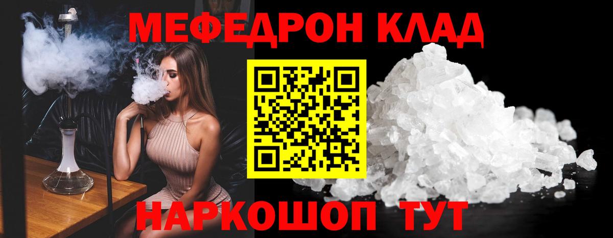 Меф мяу мяу  Черкесск