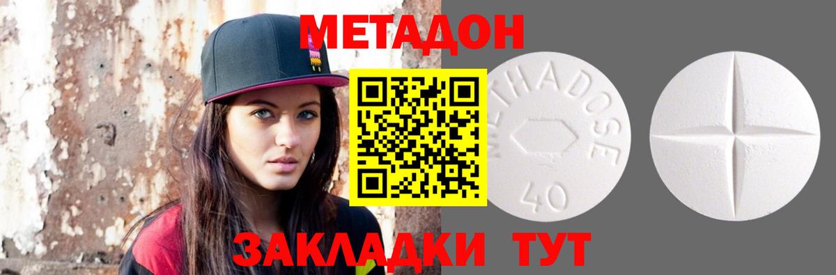 Черкесск  Метадон кристалл  Вход с VPN  Метадон белоснежный 