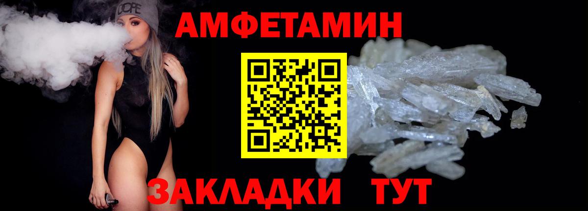 МЕТАМФЕТАМИН пудра  Вход с VPN  Черкесск 