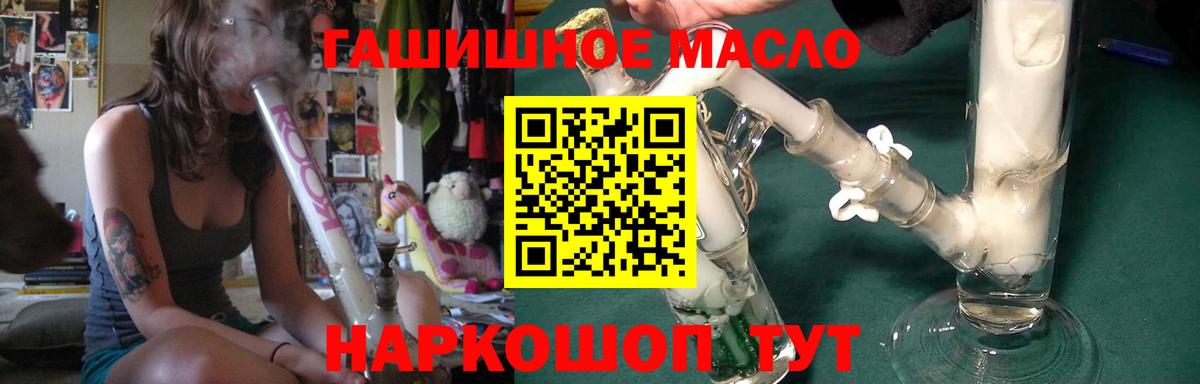 Дистиллят ТГК вейп с тгк Черкесск