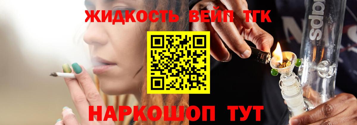ТГК Wax  ТГК гашишное масло  Черкесск  Вход с VPN 