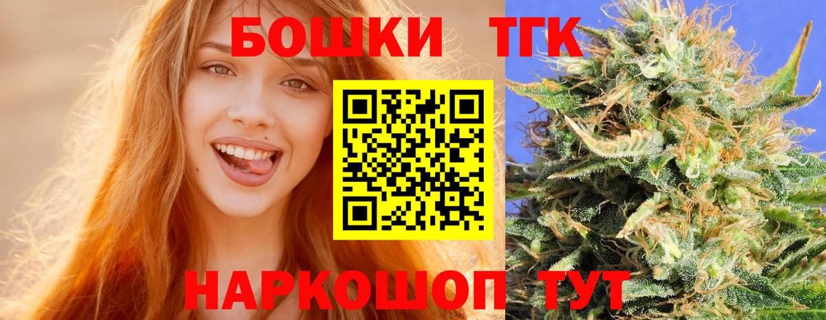 Марихуана план  Бошки марихуана THC 21%  Черкесск  Вход с VPN  Марихуана индика  Канабис конопля 